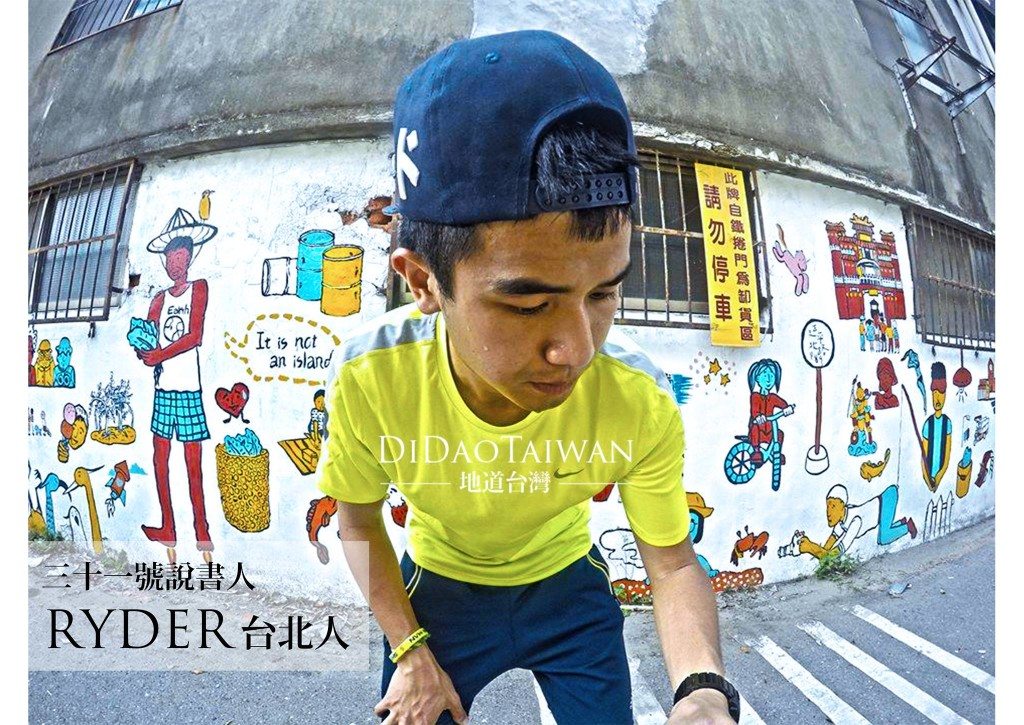地道說書人企劃