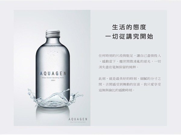 water-marketing-Aquagen