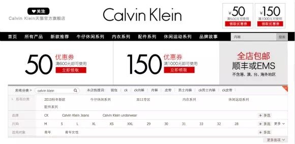 fashion-double-11-calvin-klein