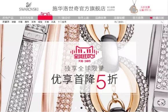 fashion-double-11-swrovski