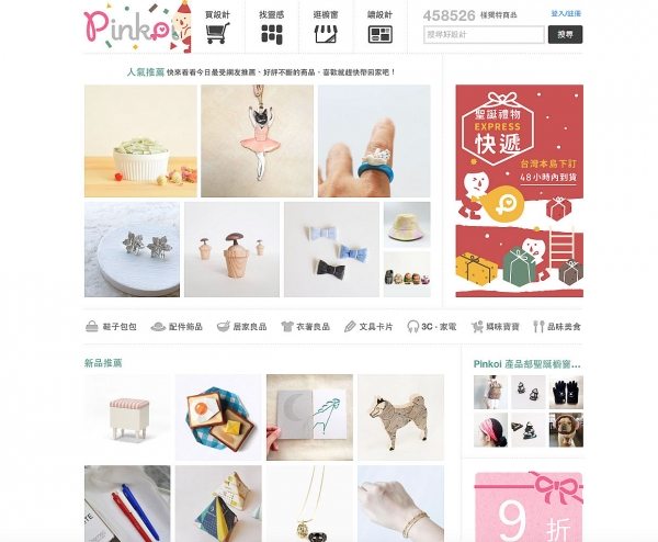 pinkoi-key-shopping-website