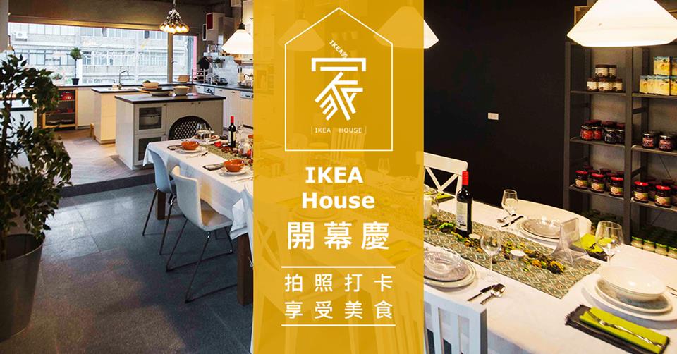 ikea-house-taipei