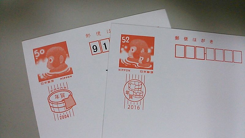 jp_postcard_2016_