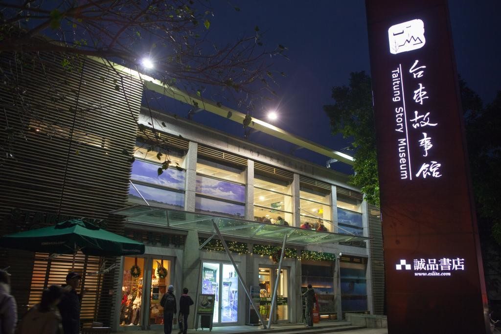 taitung-story-museum-03
