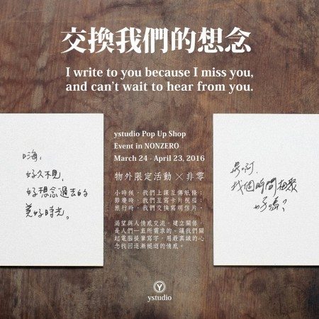 Taiwan-stationary-22-ystudio