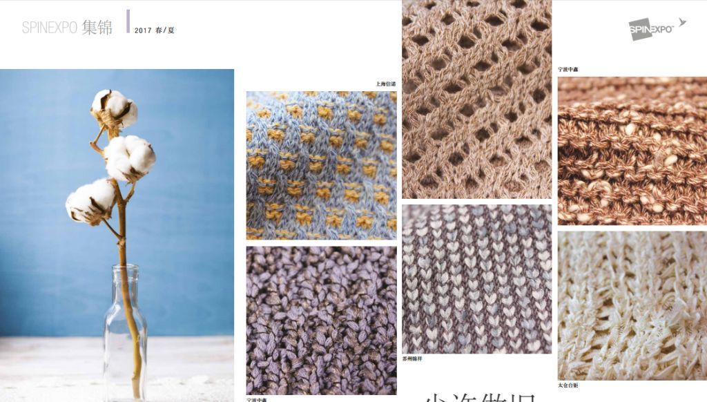 spinexpo-2017ss-05.jpg