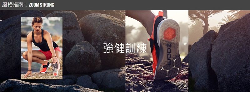 圖/Nike台灣官網